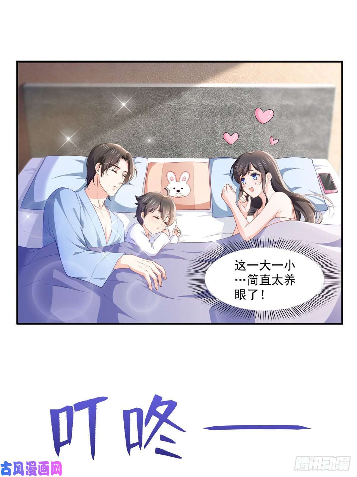 恰似寒光遇骄阳第201话 不然，一起睡？