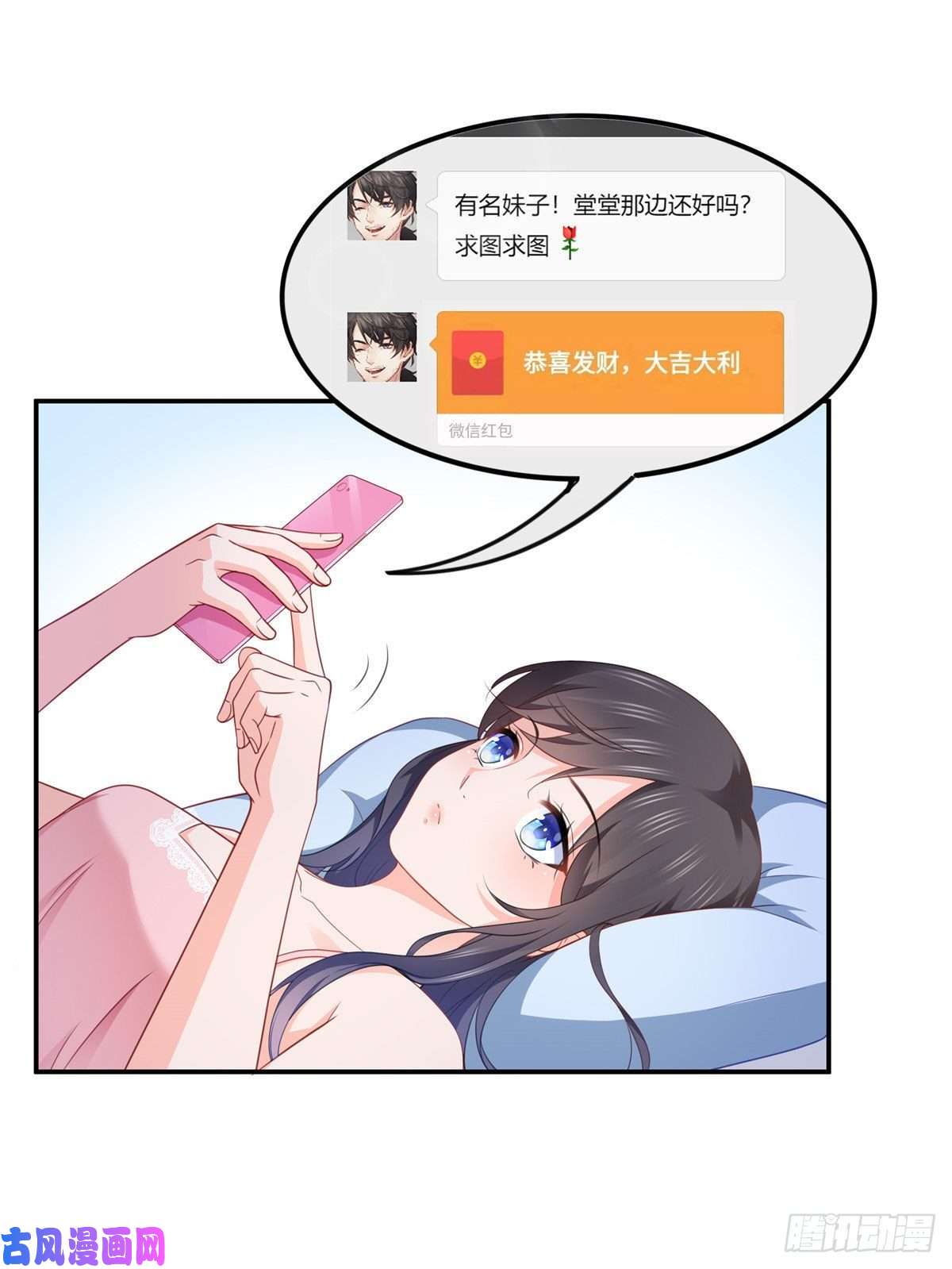 恰似寒光遇骄阳第201话 不然，一起睡？