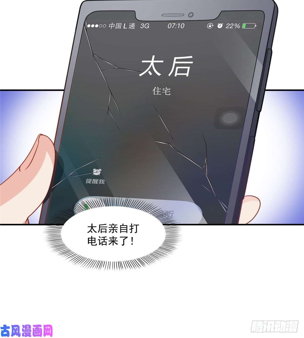 恰似寒光遇骄阳第201话 不然，一起睡？