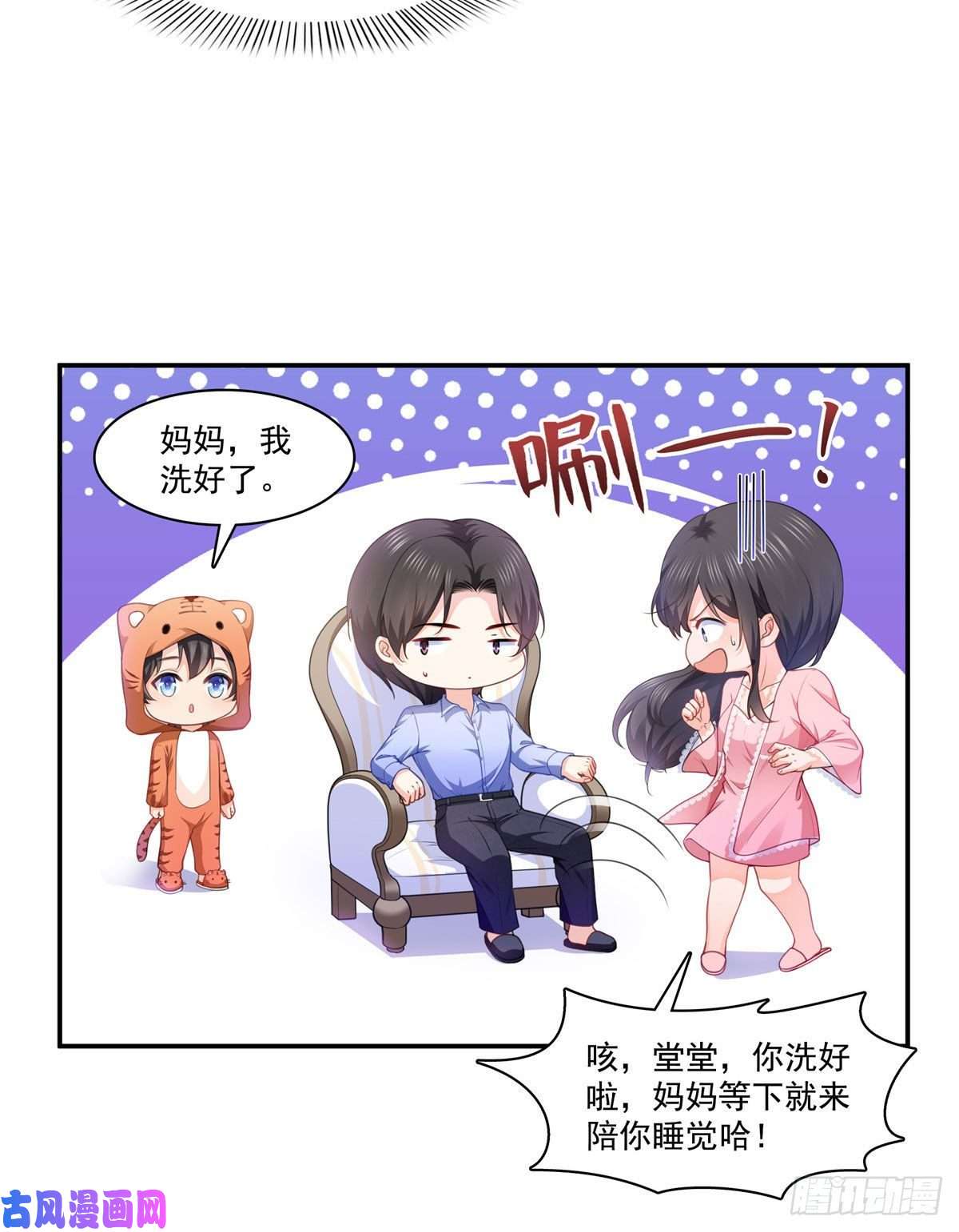 恰似寒光遇骄阳第201话 不然，一起睡？