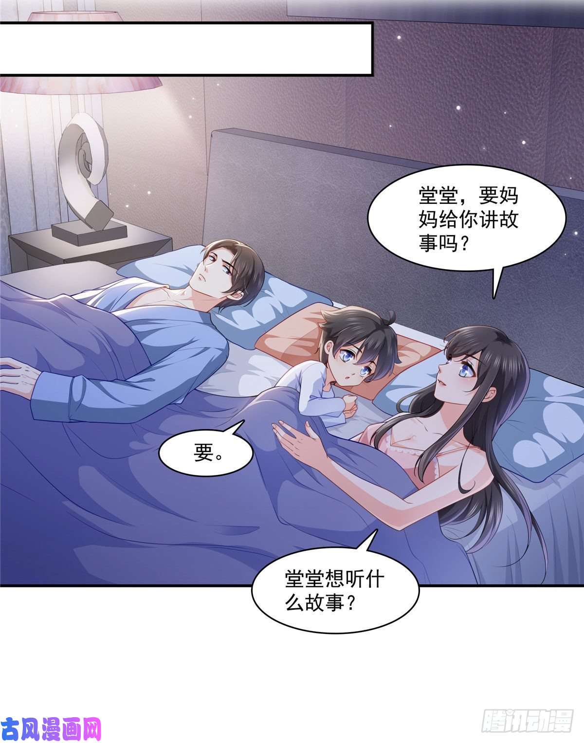 恰似寒光遇骄阳第201话 不然，一起睡？