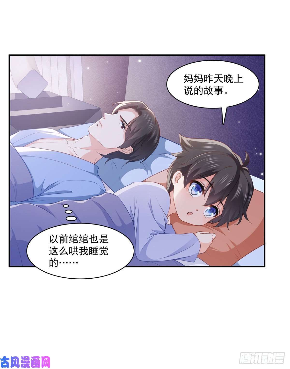 恰似寒光遇骄阳第201话 不然，一起睡？