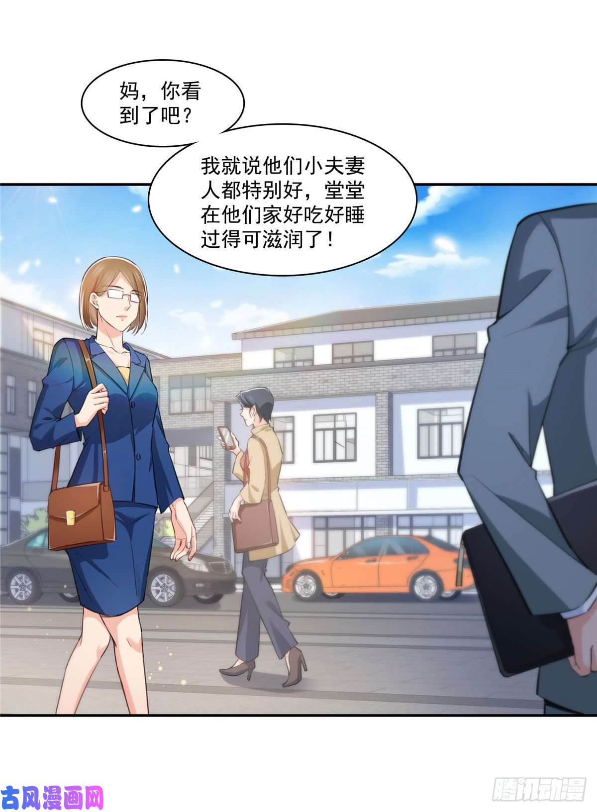 恰似寒光遇骄阳第202话 亲子装