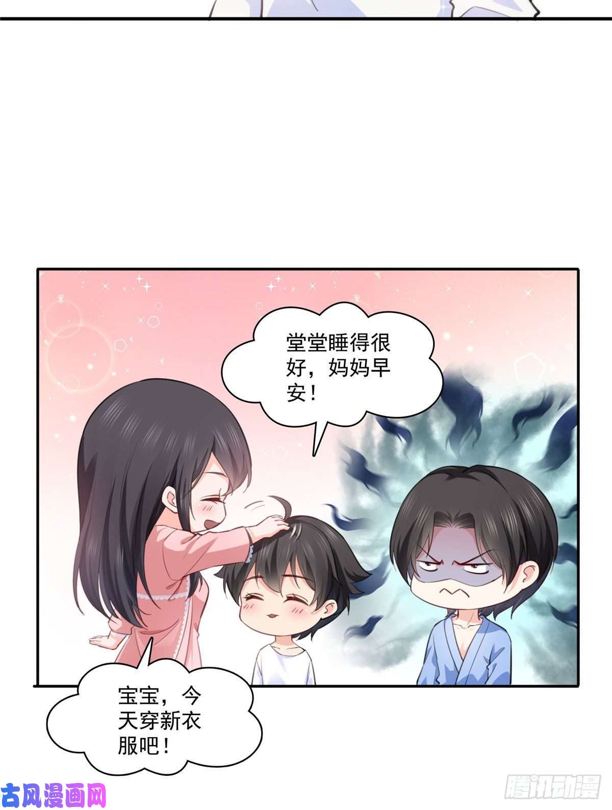 恰似寒光遇骄阳第202话 亲子装