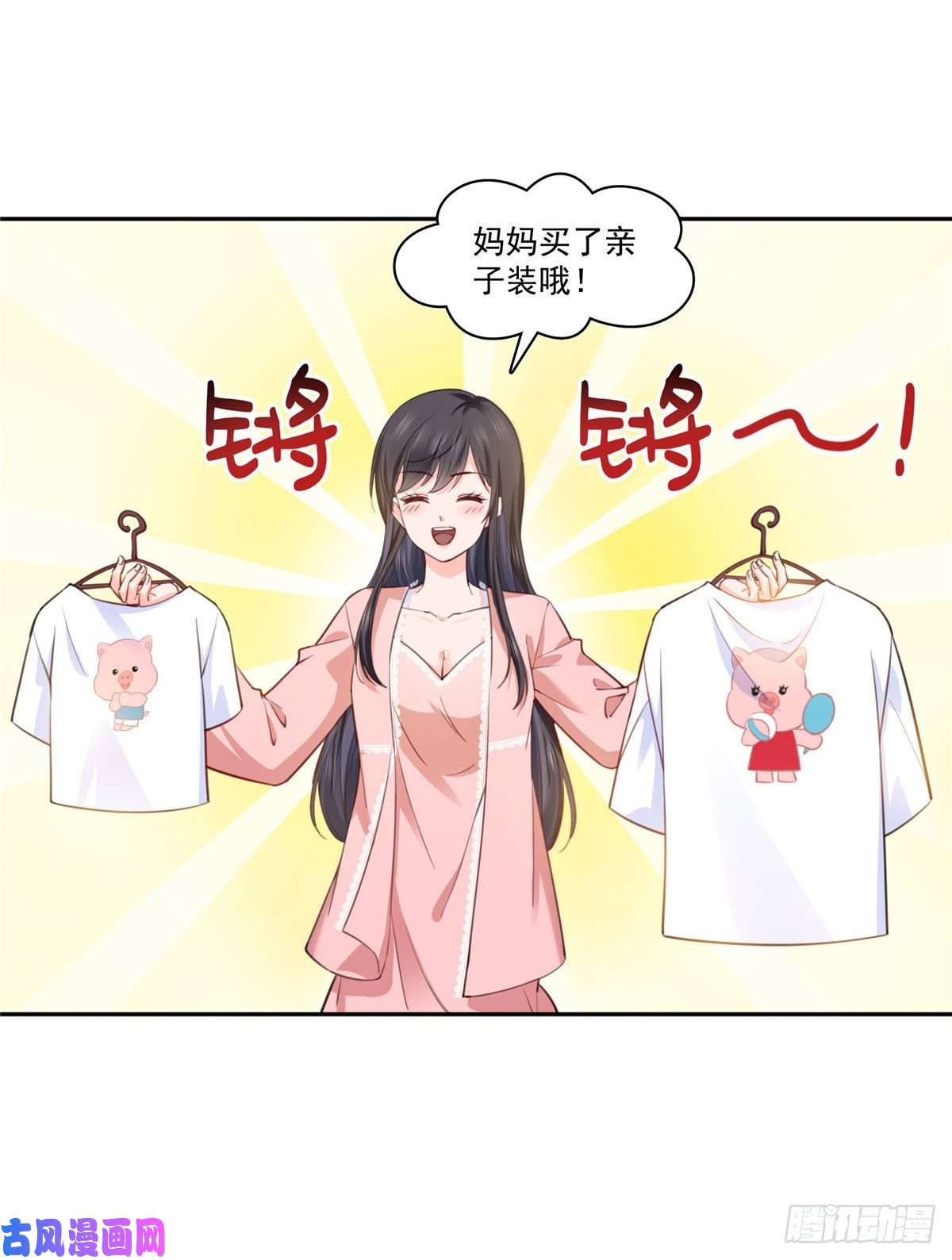 恰似寒光遇骄阳第202话 亲子装