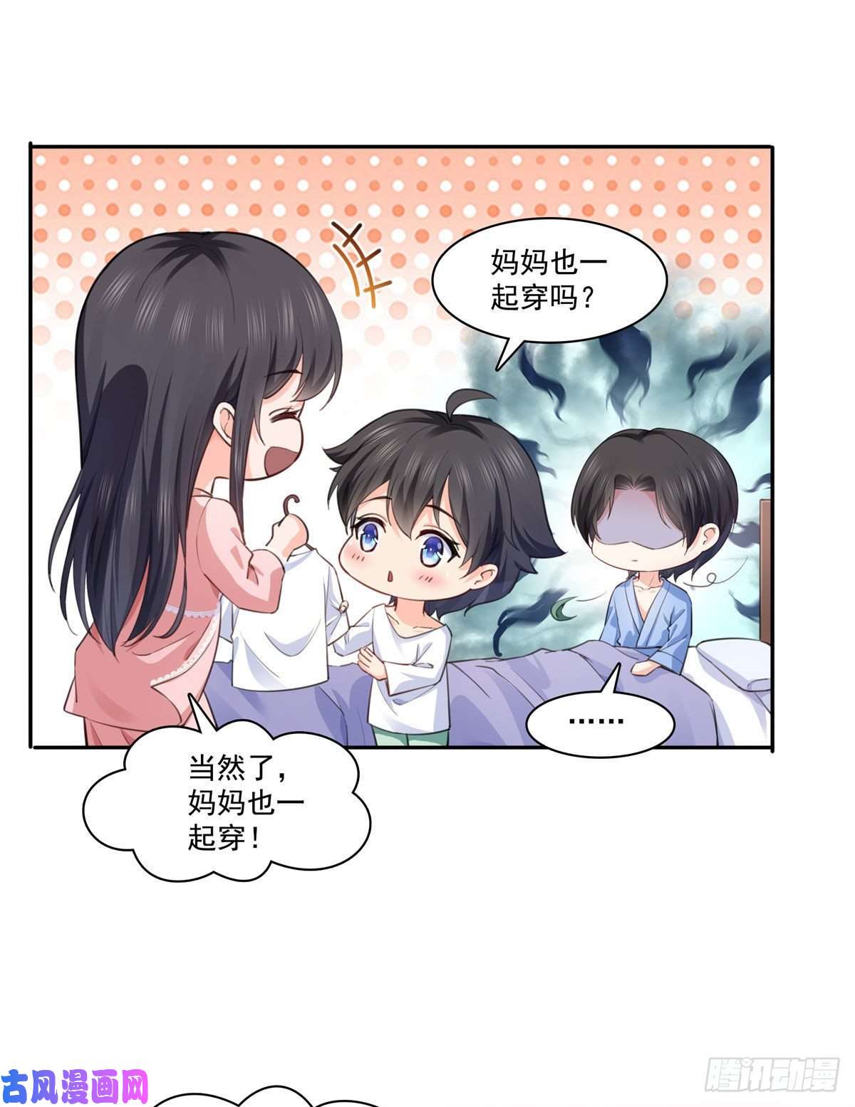 恰似寒光遇骄阳第202话 亲子装