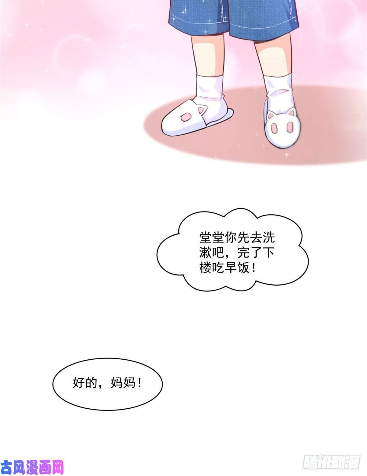 恰似寒光遇骄阳第202话 亲子装