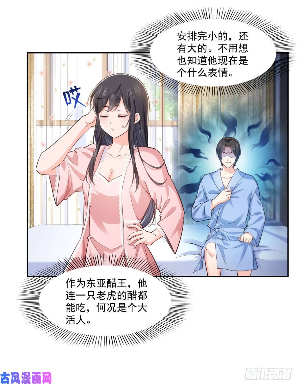 恰似寒光遇骄阳第202话 亲子装