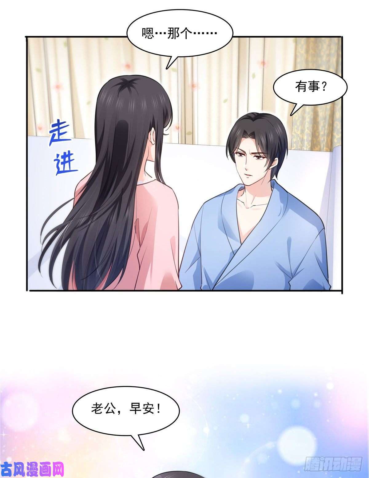 恰似寒光遇骄阳第202话 亲子装