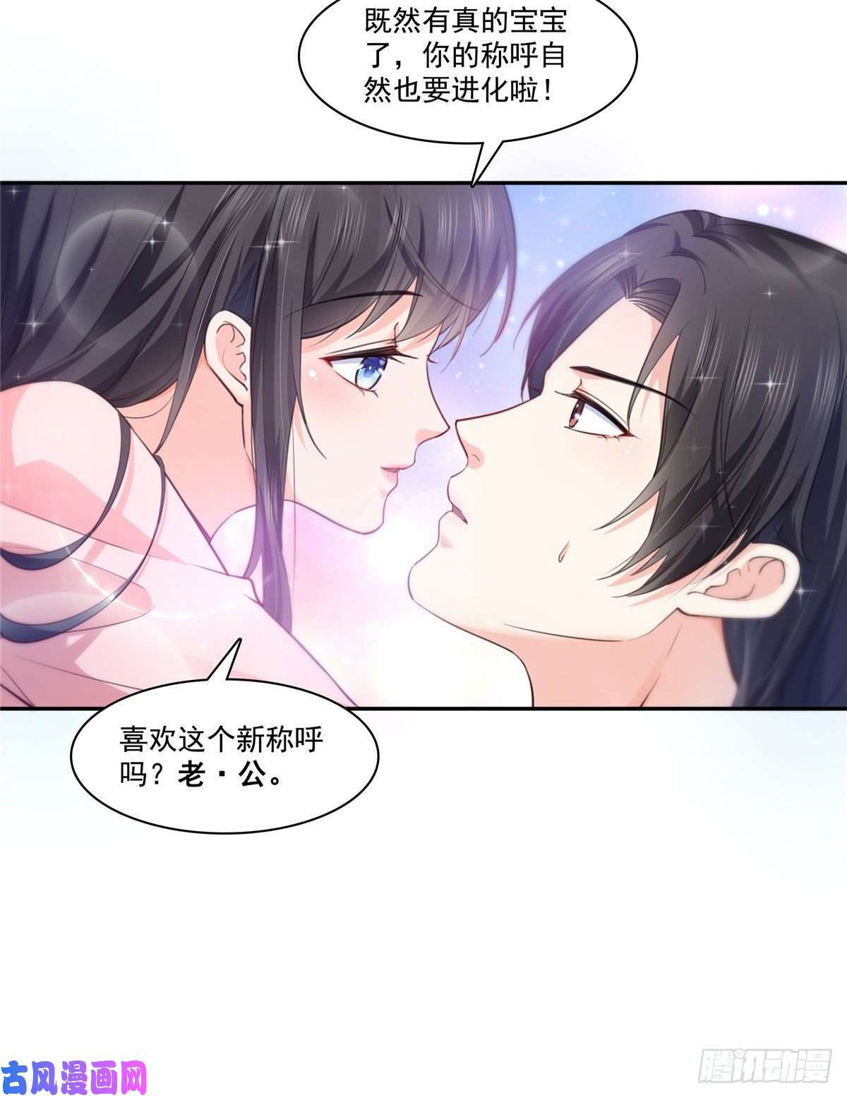 恰似寒光遇骄阳第202话 亲子装