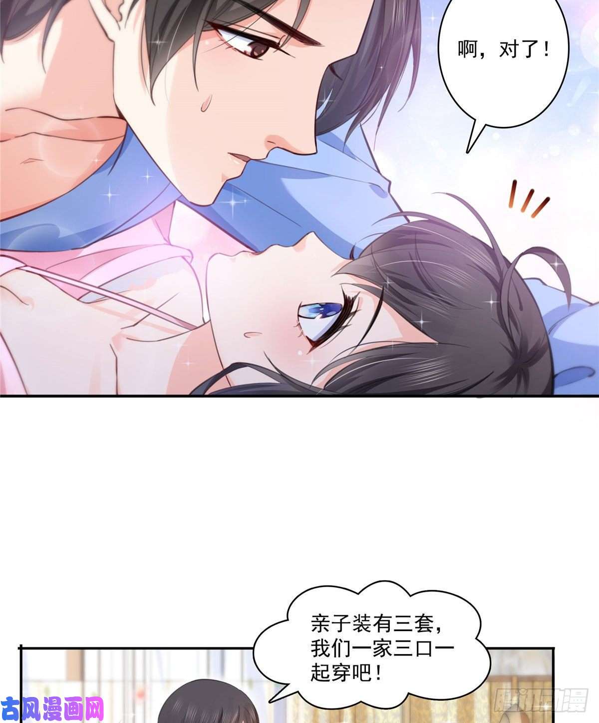 恰似寒光遇骄阳第202话 亲子装