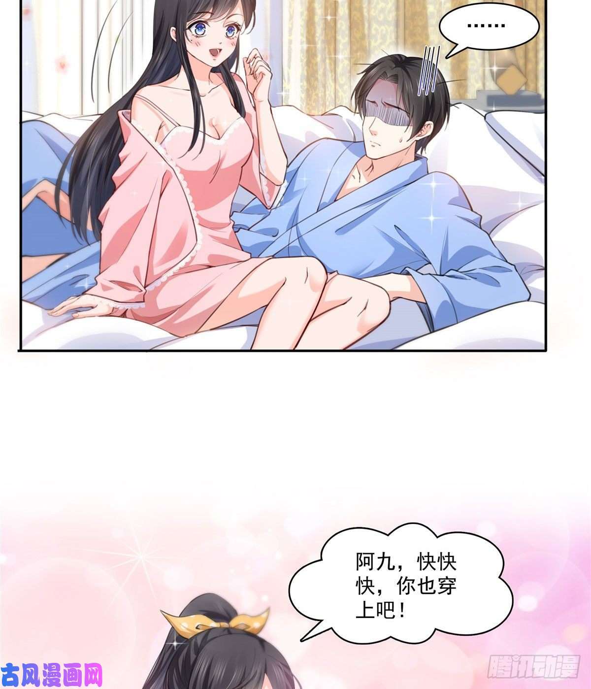 恰似寒光遇骄阳第202话 亲子装
