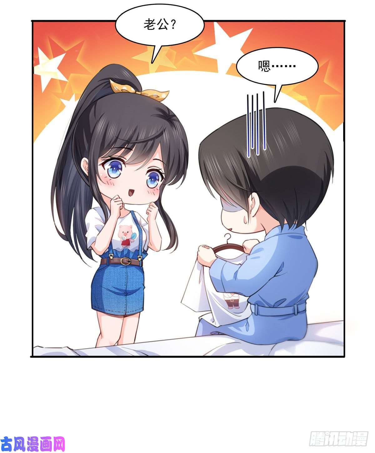 恰似寒光遇骄阳第202话 亲子装