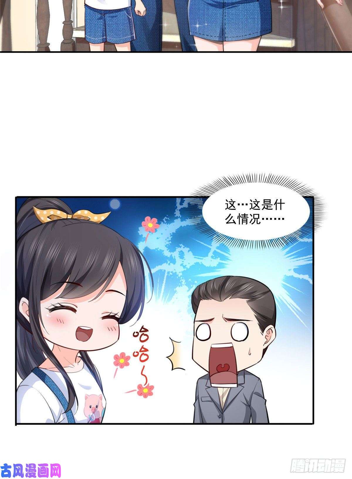 恰似寒光遇骄阳第202话 亲子装