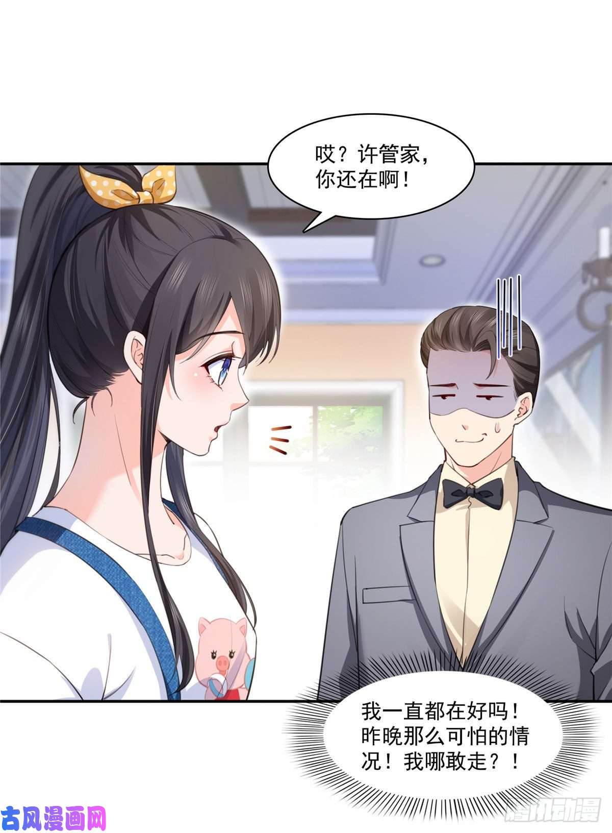 恰似寒光遇骄阳第202话 亲子装