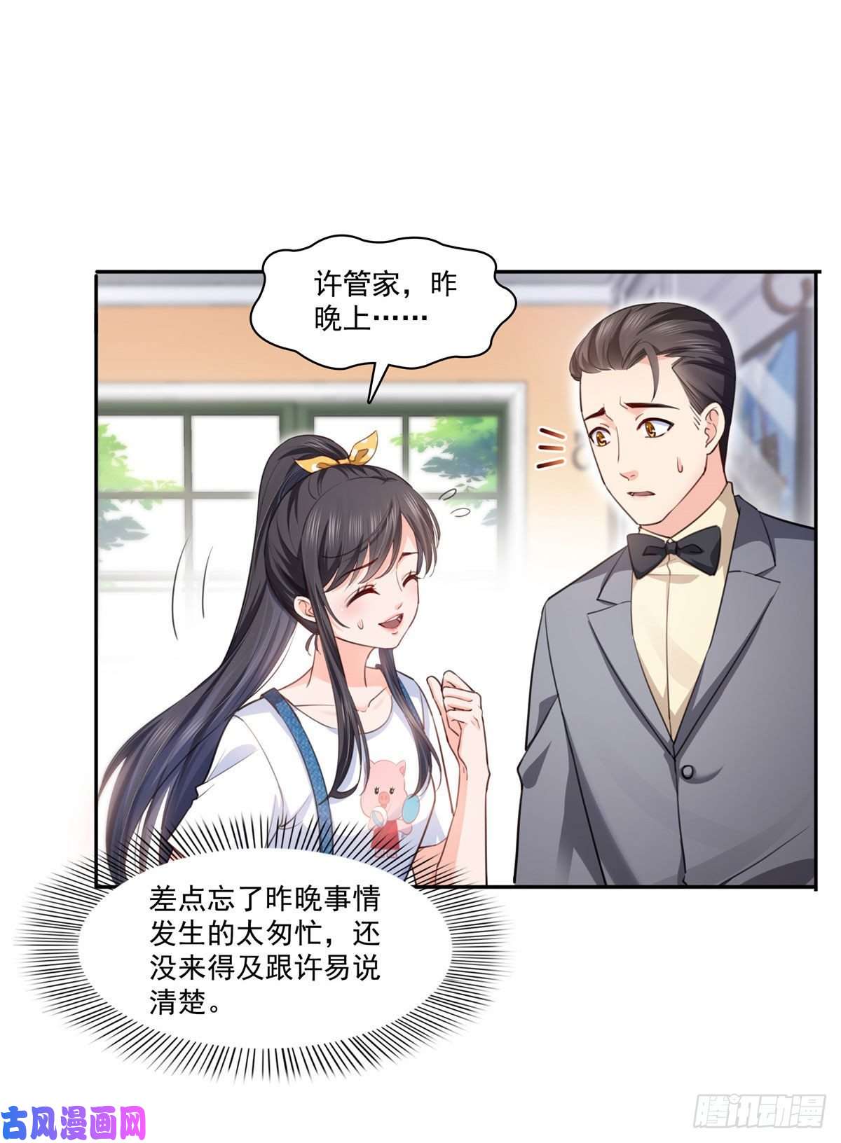 恰似寒光遇骄阳第202话 亲子装