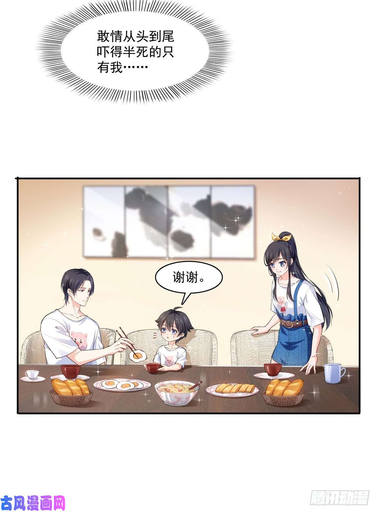 恰似寒光遇骄阳第202话 亲子装