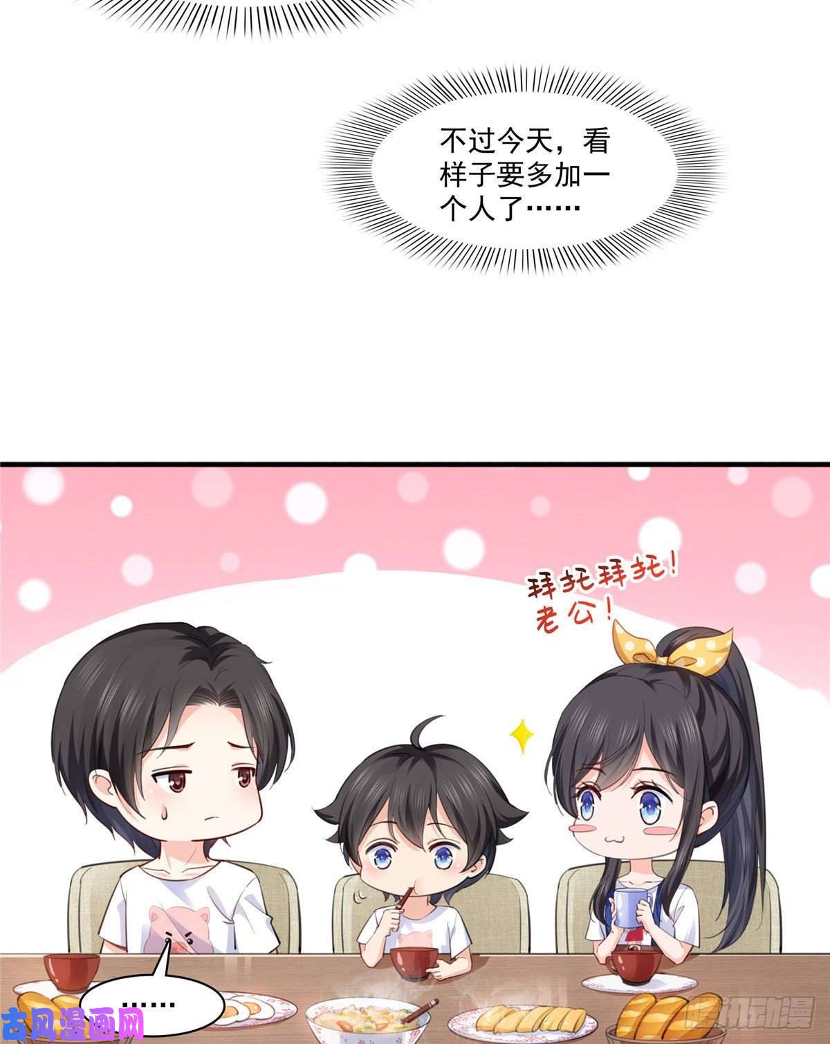 恰似寒光遇骄阳第202话 亲子装