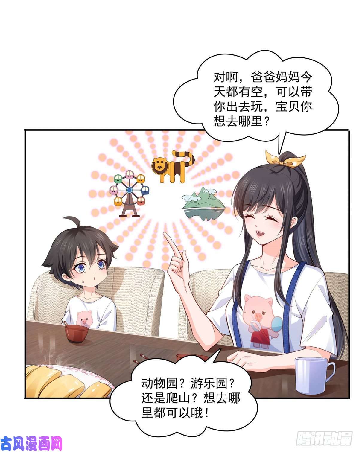 恰似寒光遇骄阳第202话 亲子装