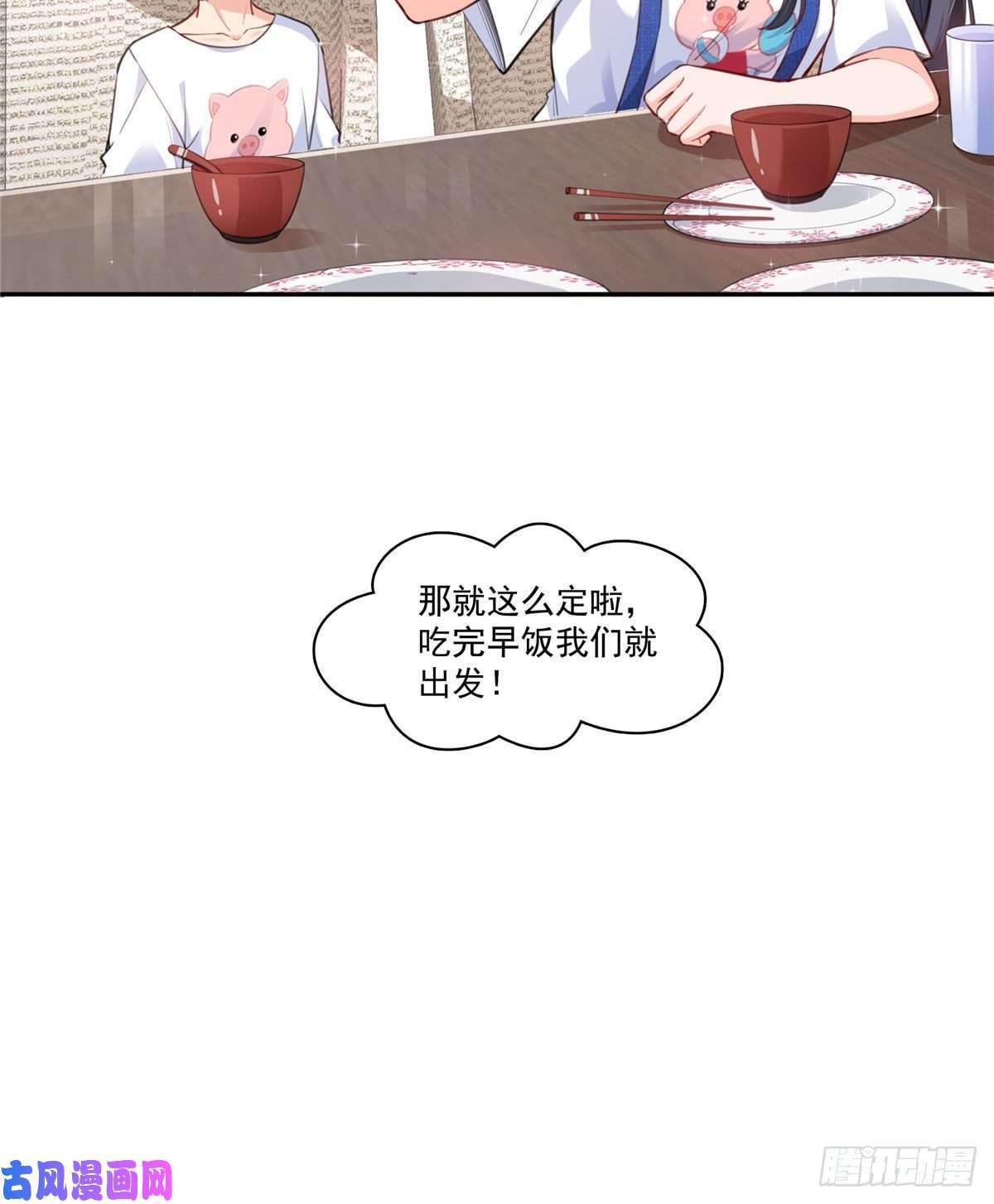 恰似寒光遇骄阳第202话 亲子装
