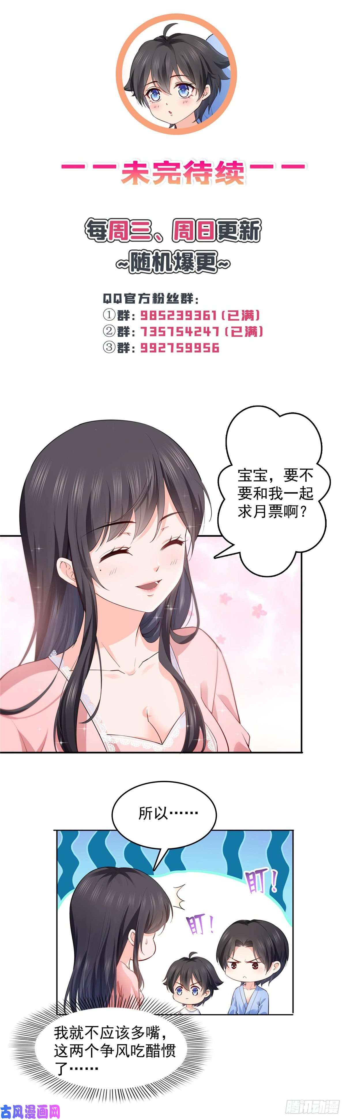 恰似寒光遇骄阳第202话 亲子装