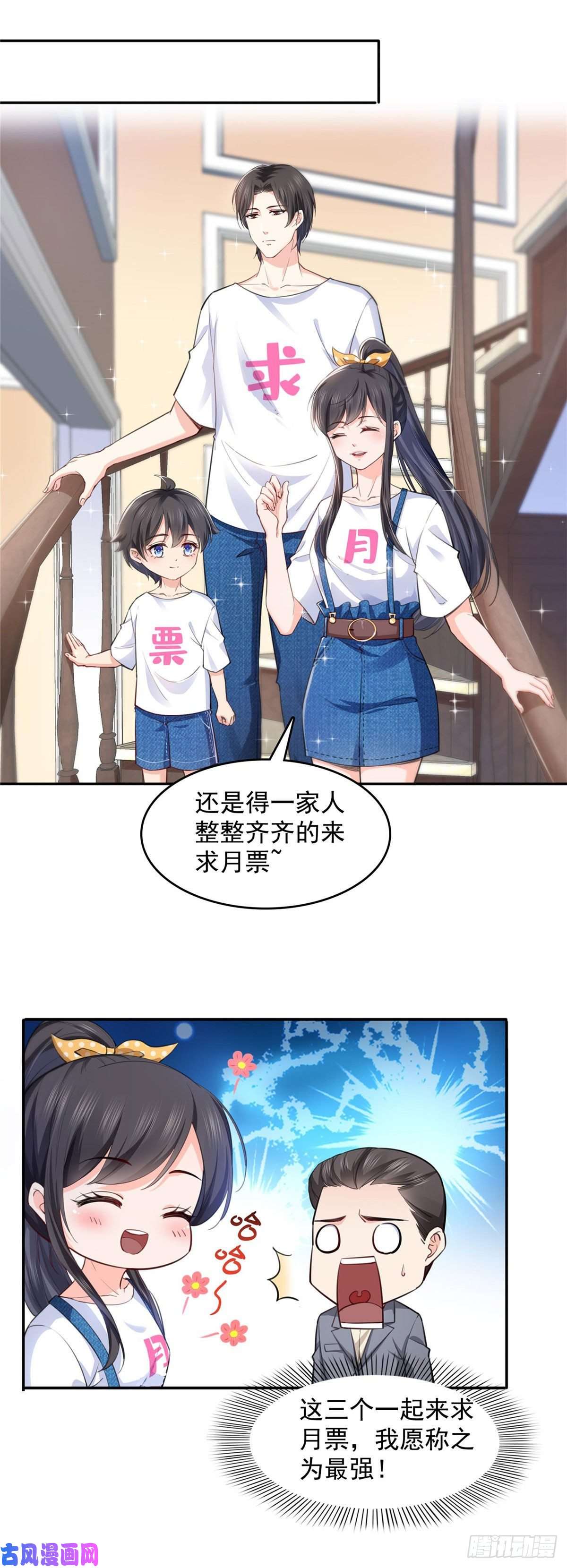 恰似寒光遇骄阳第202话 亲子装