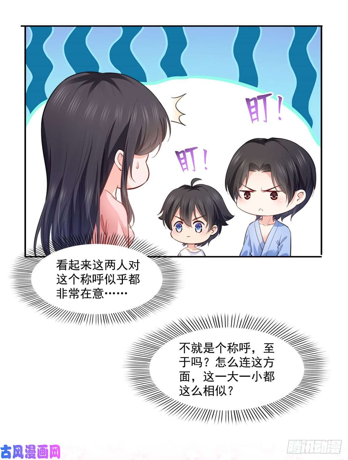 恰似寒光遇骄阳第202话 亲子装