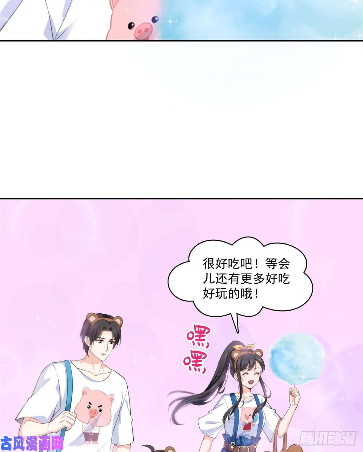 恰似寒光遇骄阳第203话 可能看到了奇观