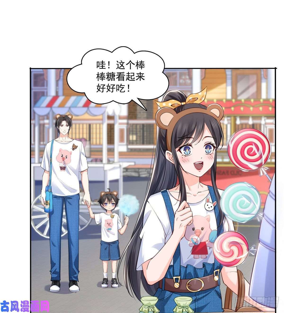 恰似寒光遇骄阳第203话 可能看到了奇观
