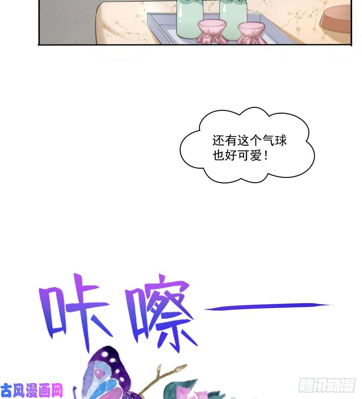 恰似寒光遇骄阳第203话 可能看到了奇观