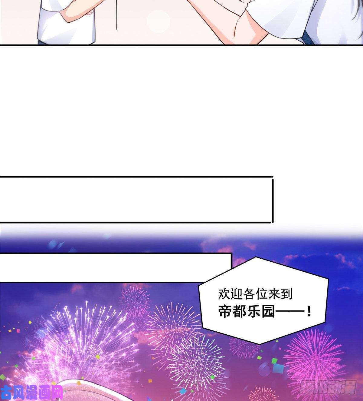 恰似寒光遇骄阳第203话 可能看到了奇观