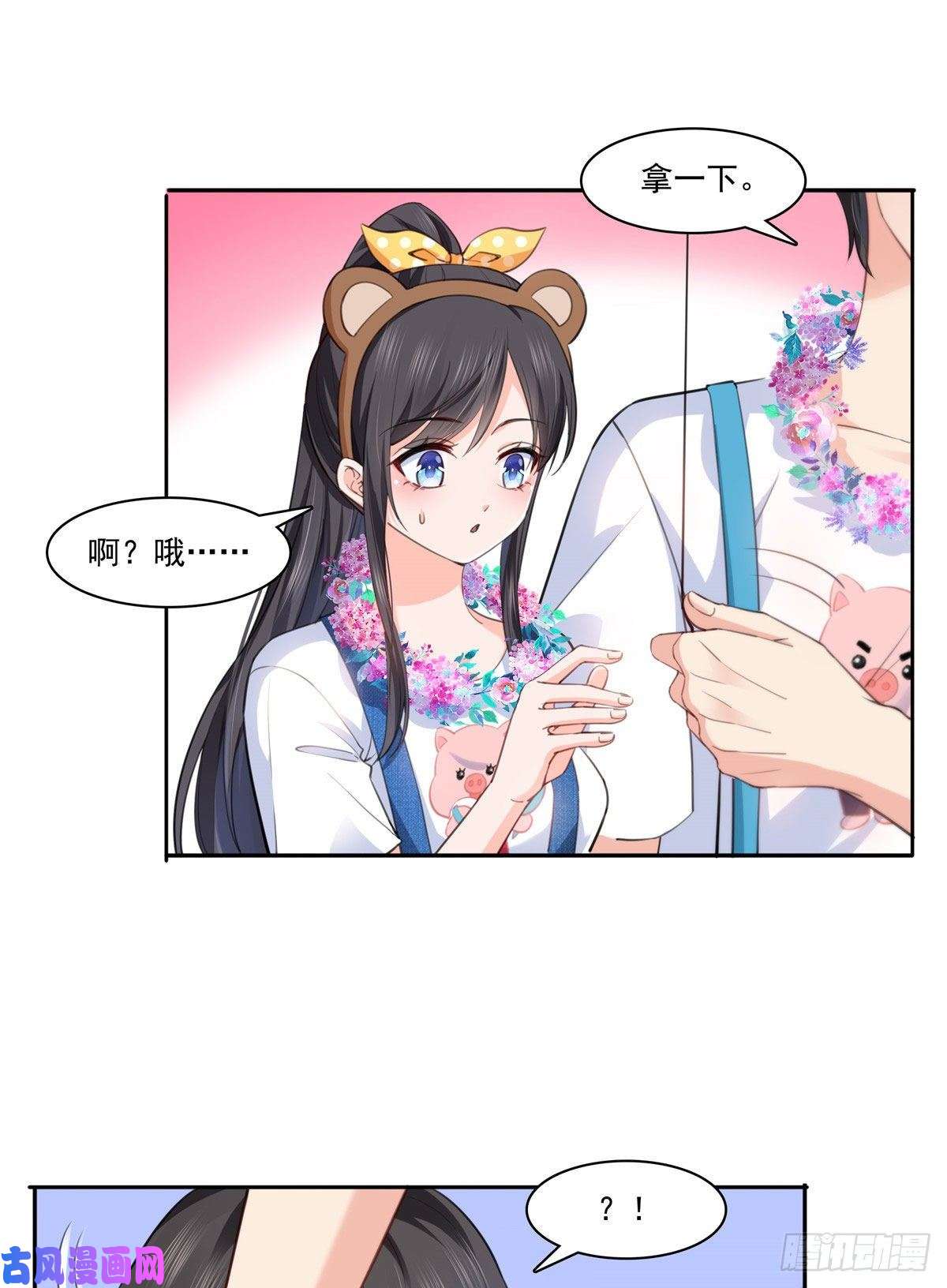 恰似寒光遇骄阳第203话 可能看到了奇观