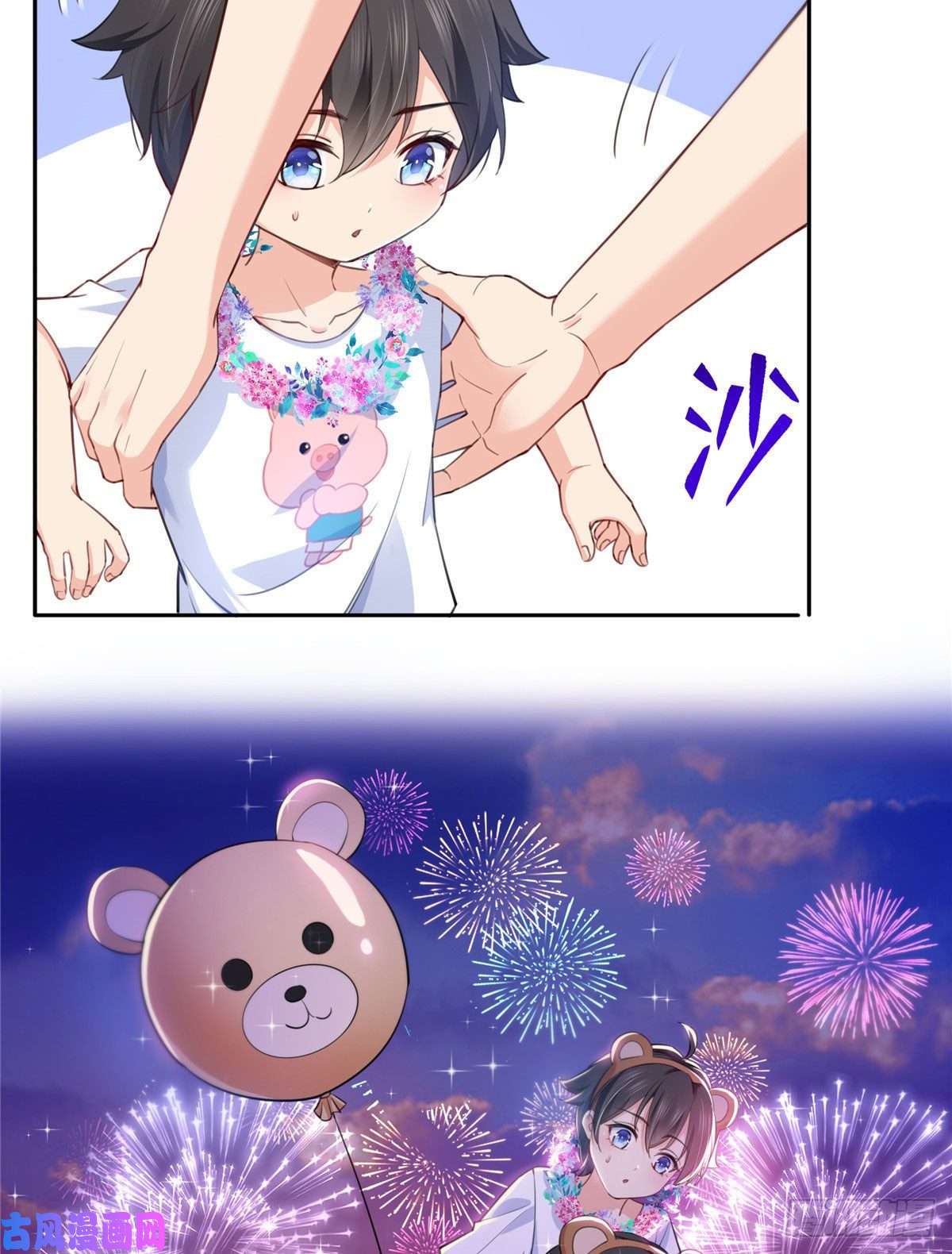 恰似寒光遇骄阳第203话 可能看到了奇观