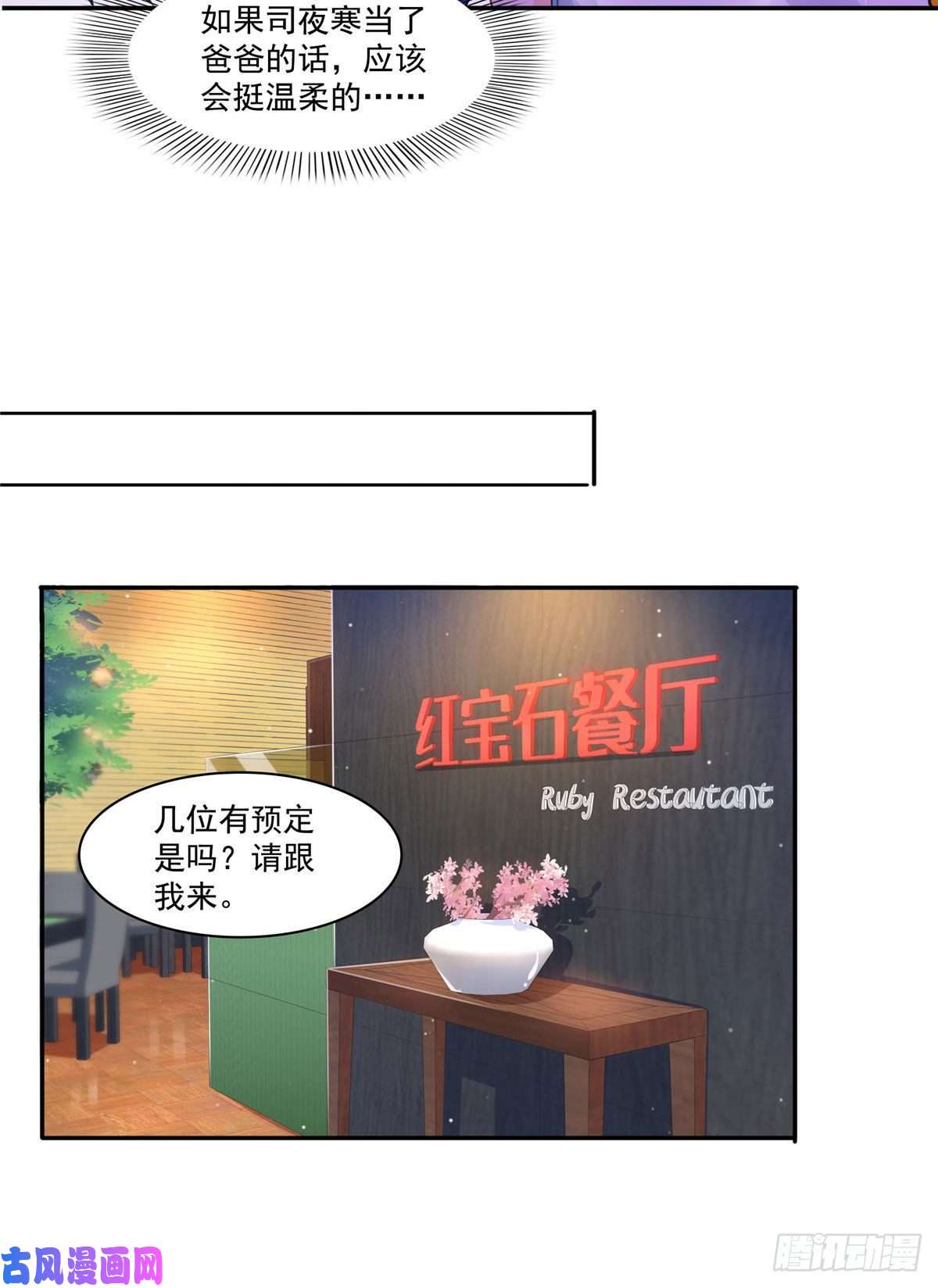 恰似寒光遇骄阳第203话 可能看到了奇观