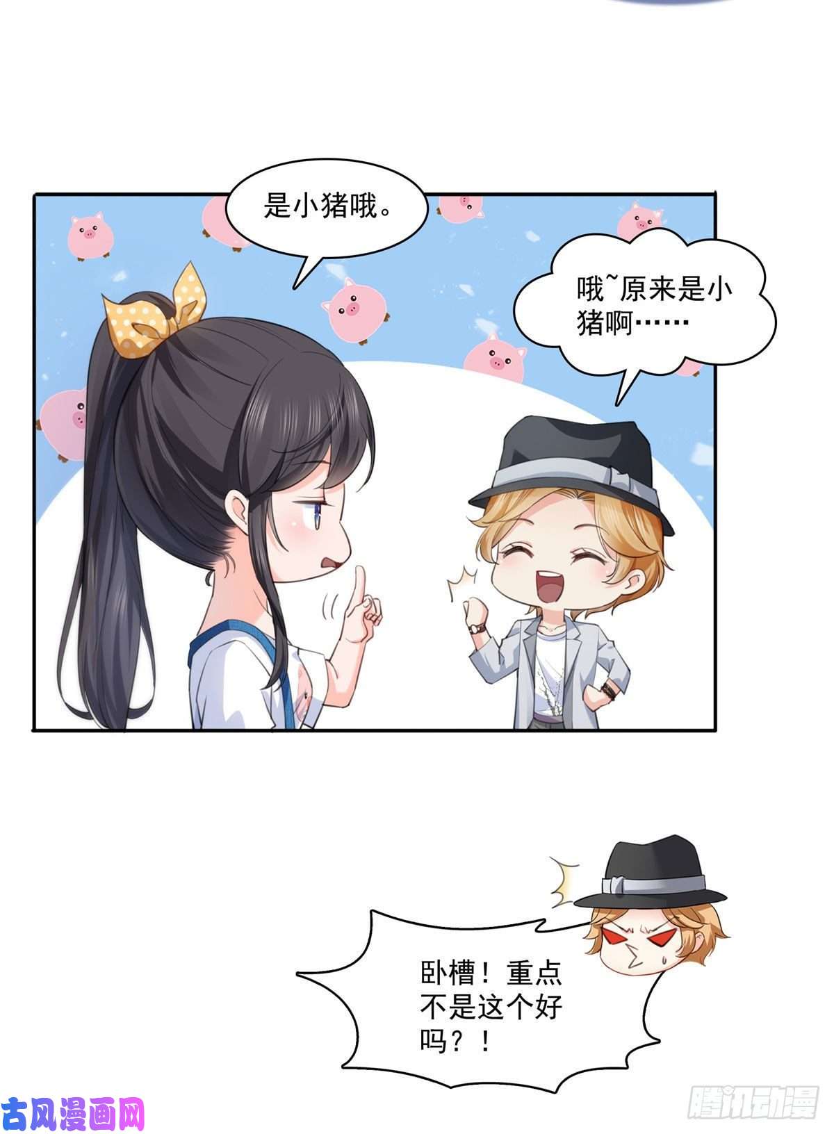 恰似寒光遇骄阳第203话 可能看到了奇观