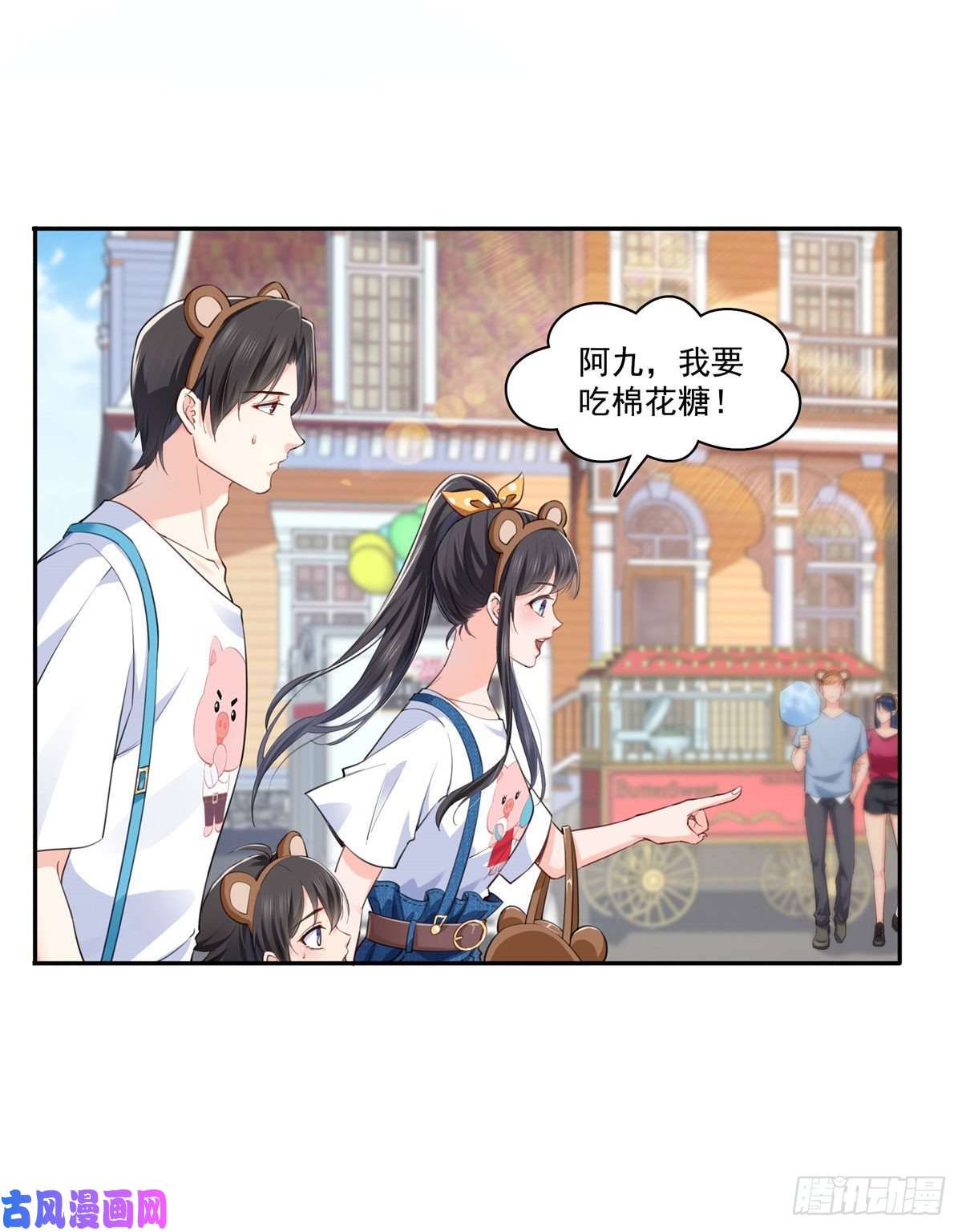 恰似寒光遇骄阳第203话 可能看到了奇观
