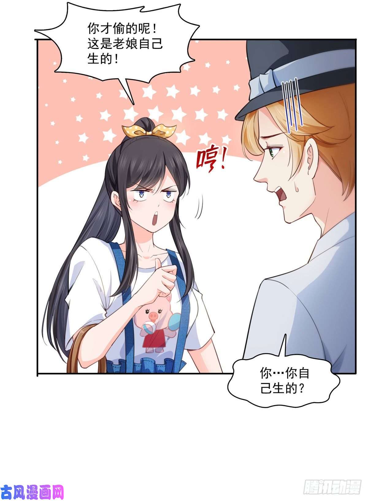 恰似寒光遇骄阳第203话 可能看到了奇观