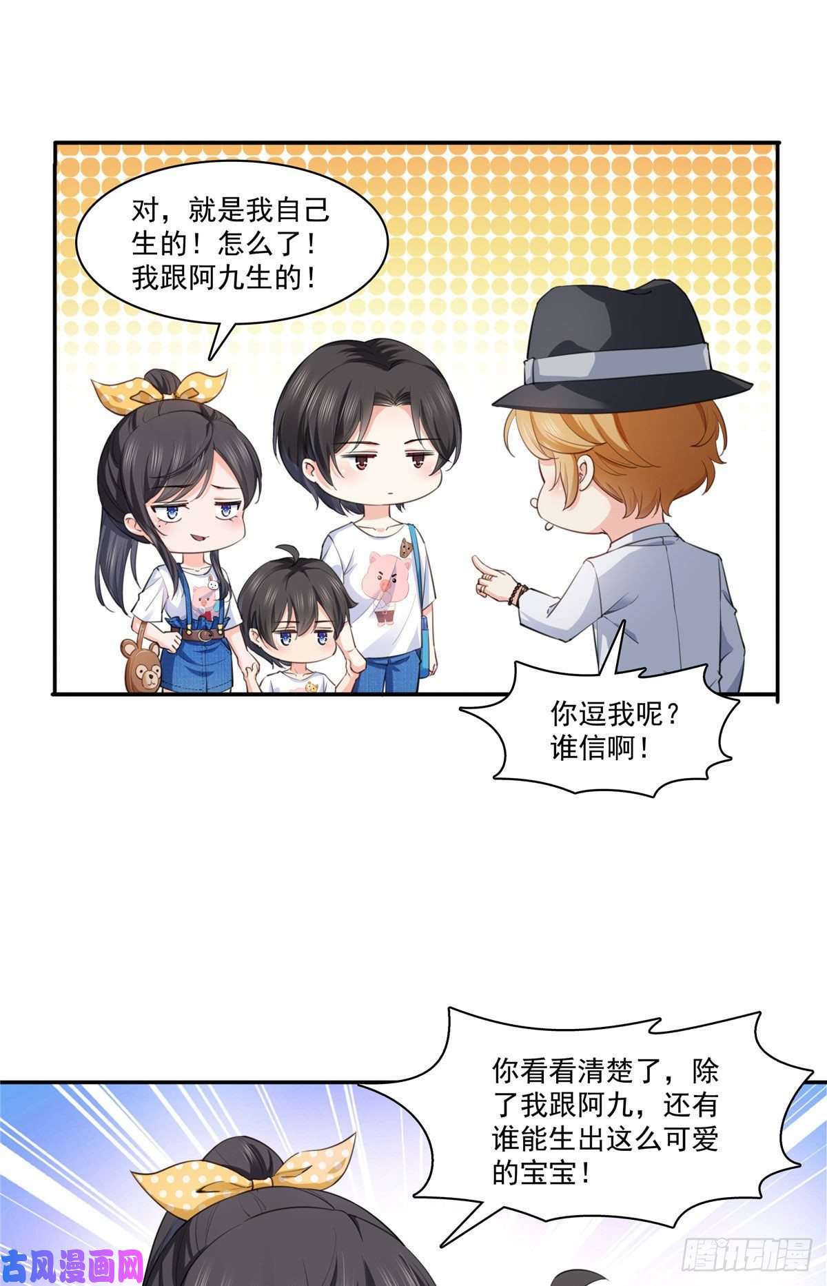 恰似寒光遇骄阳第203话 可能看到了奇观