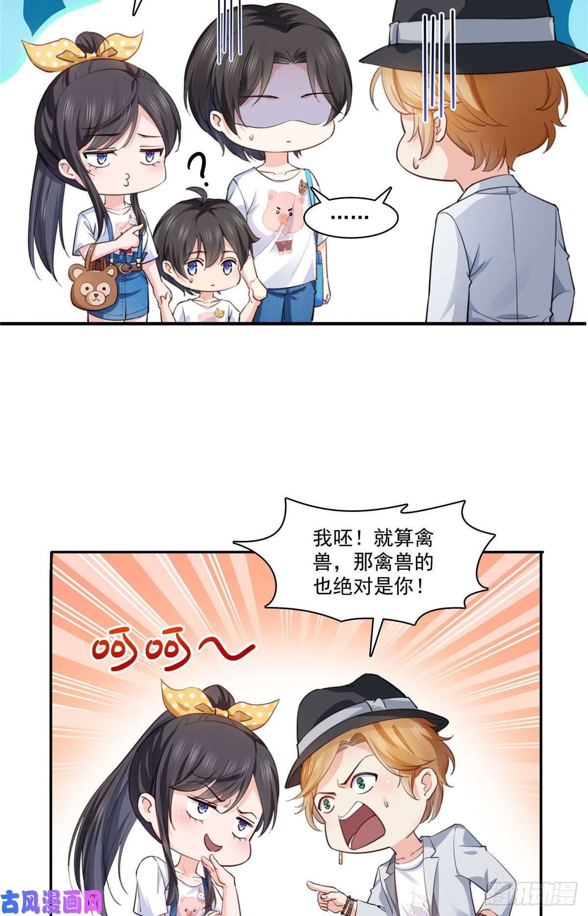 恰似寒光遇骄阳第203话 可能看到了奇观