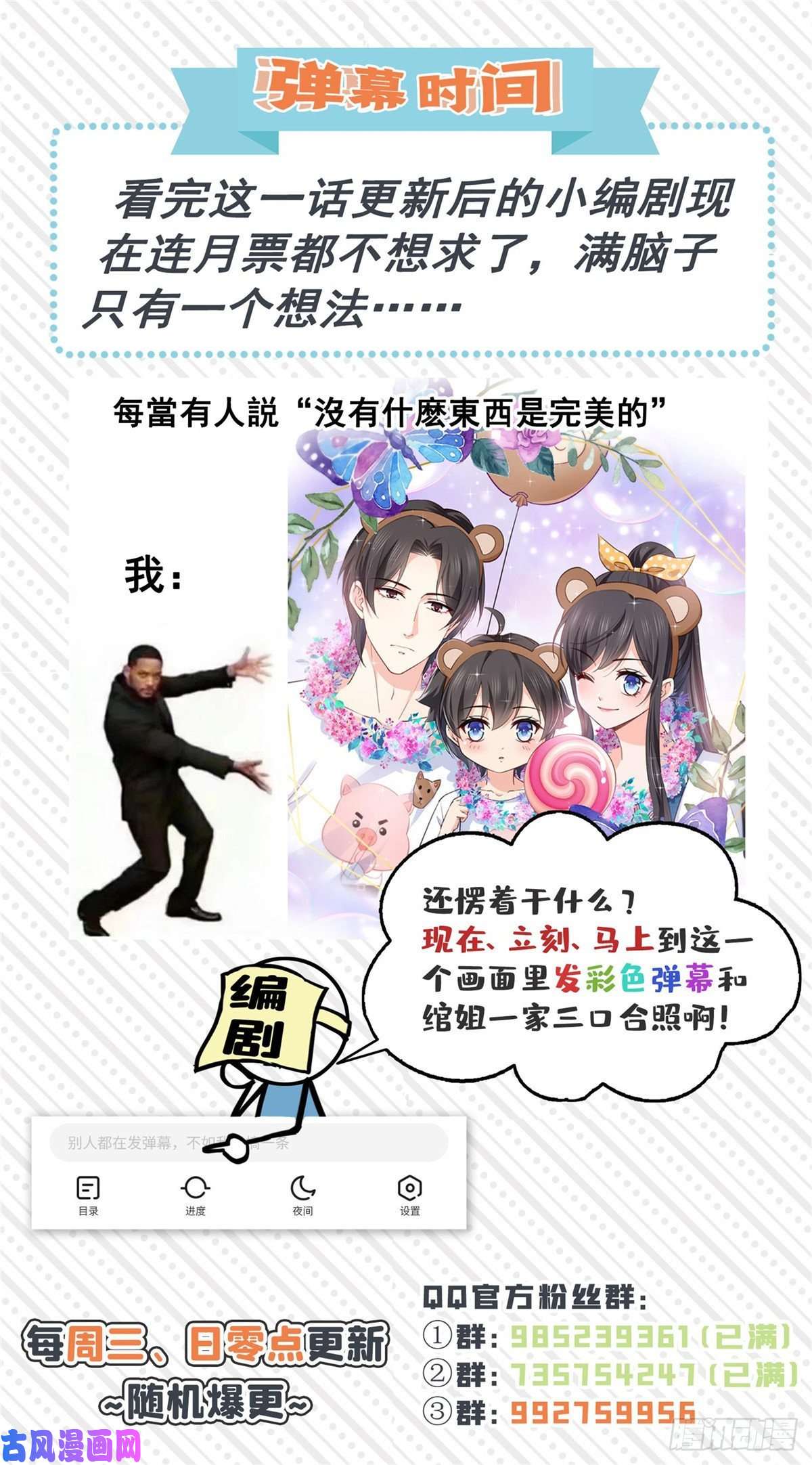 恰似寒光遇骄阳第203话 可能看到了奇观