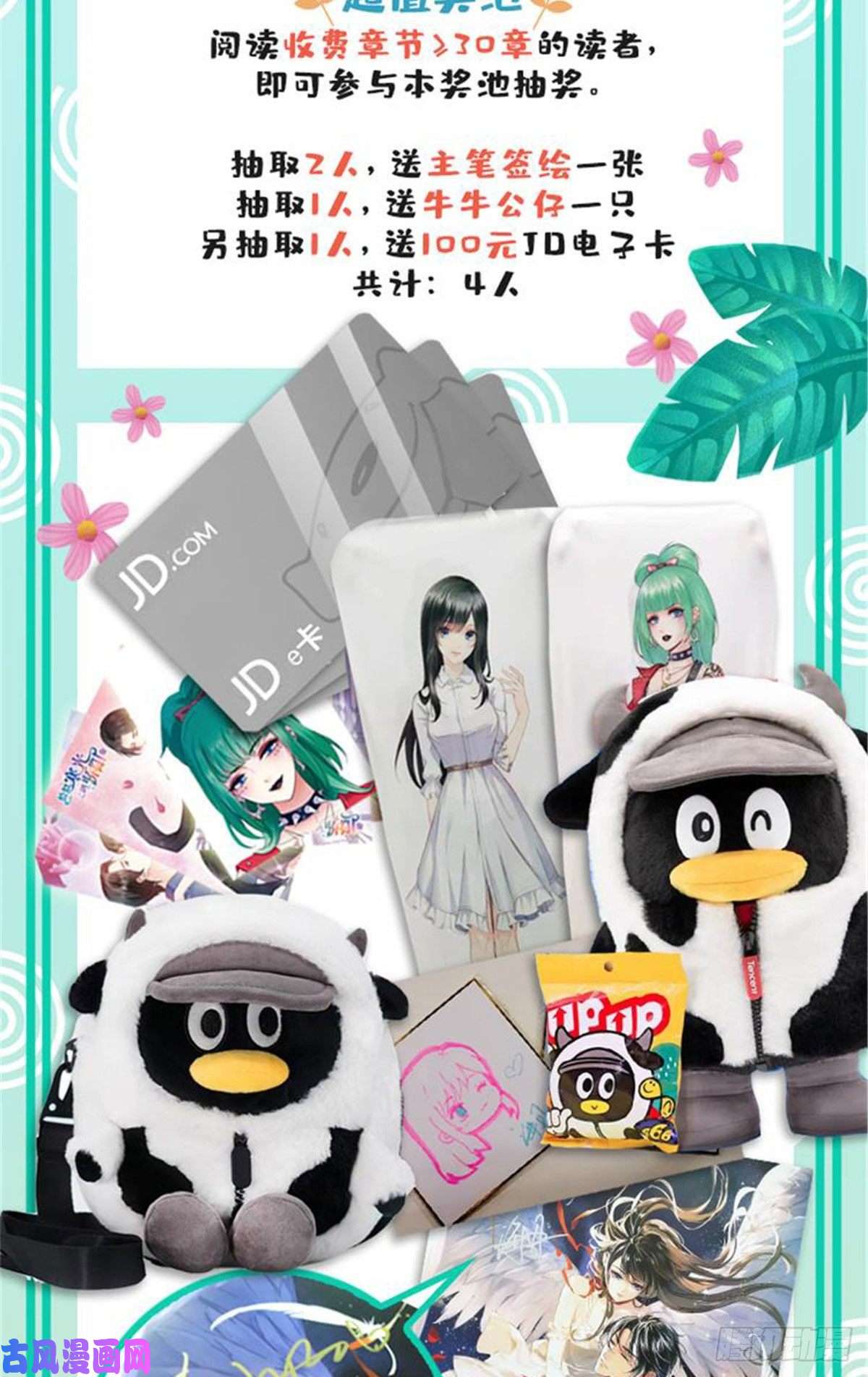 恰似寒光遇骄阳第203话 可能看到了奇观