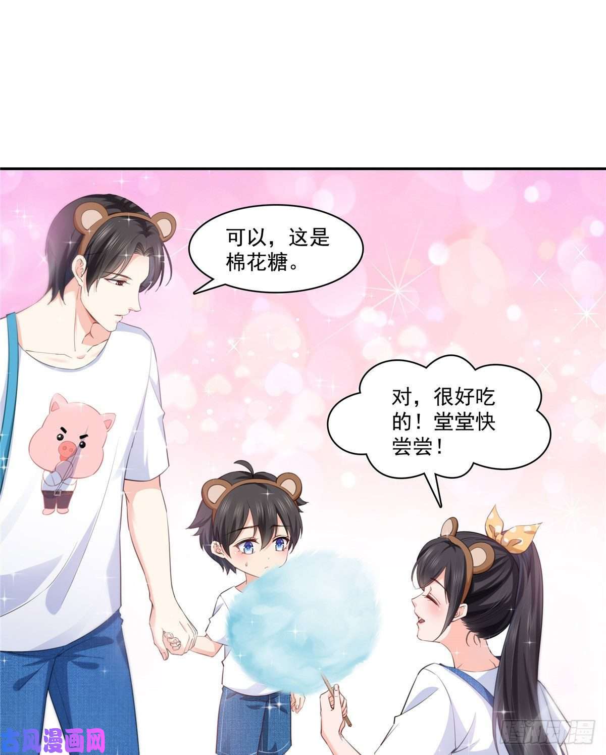 恰似寒光遇骄阳第203话 可能看到了奇观