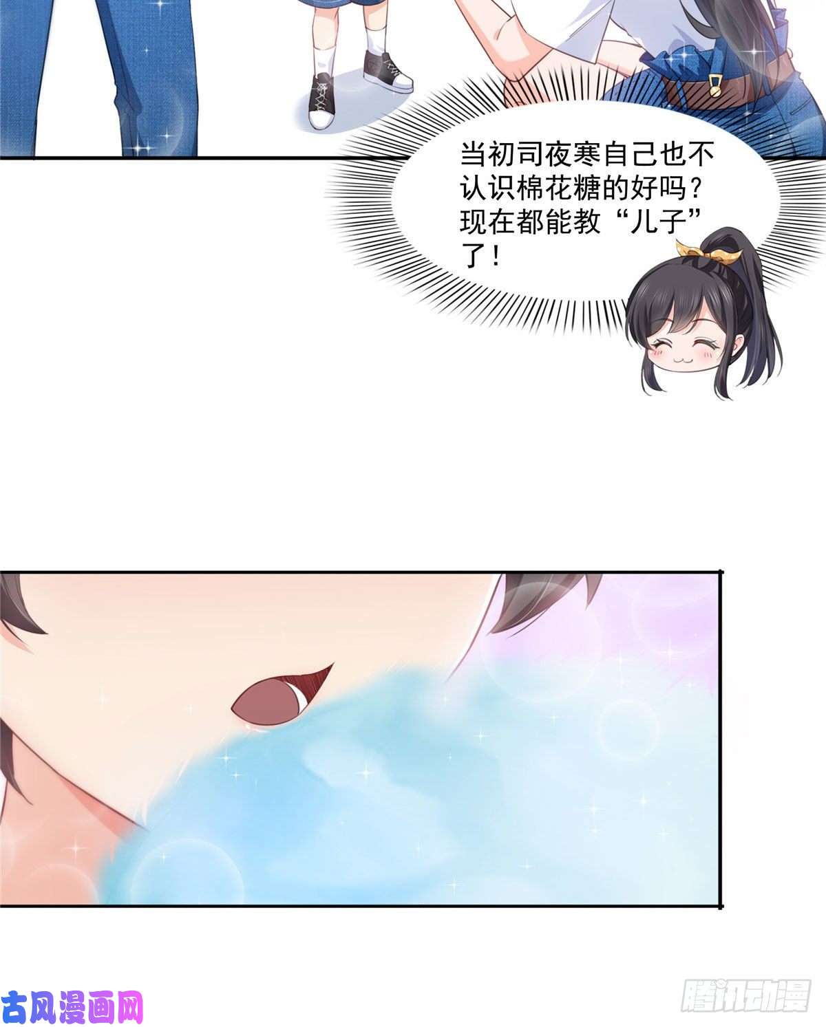 恰似寒光遇骄阳第203话 可能看到了奇观
