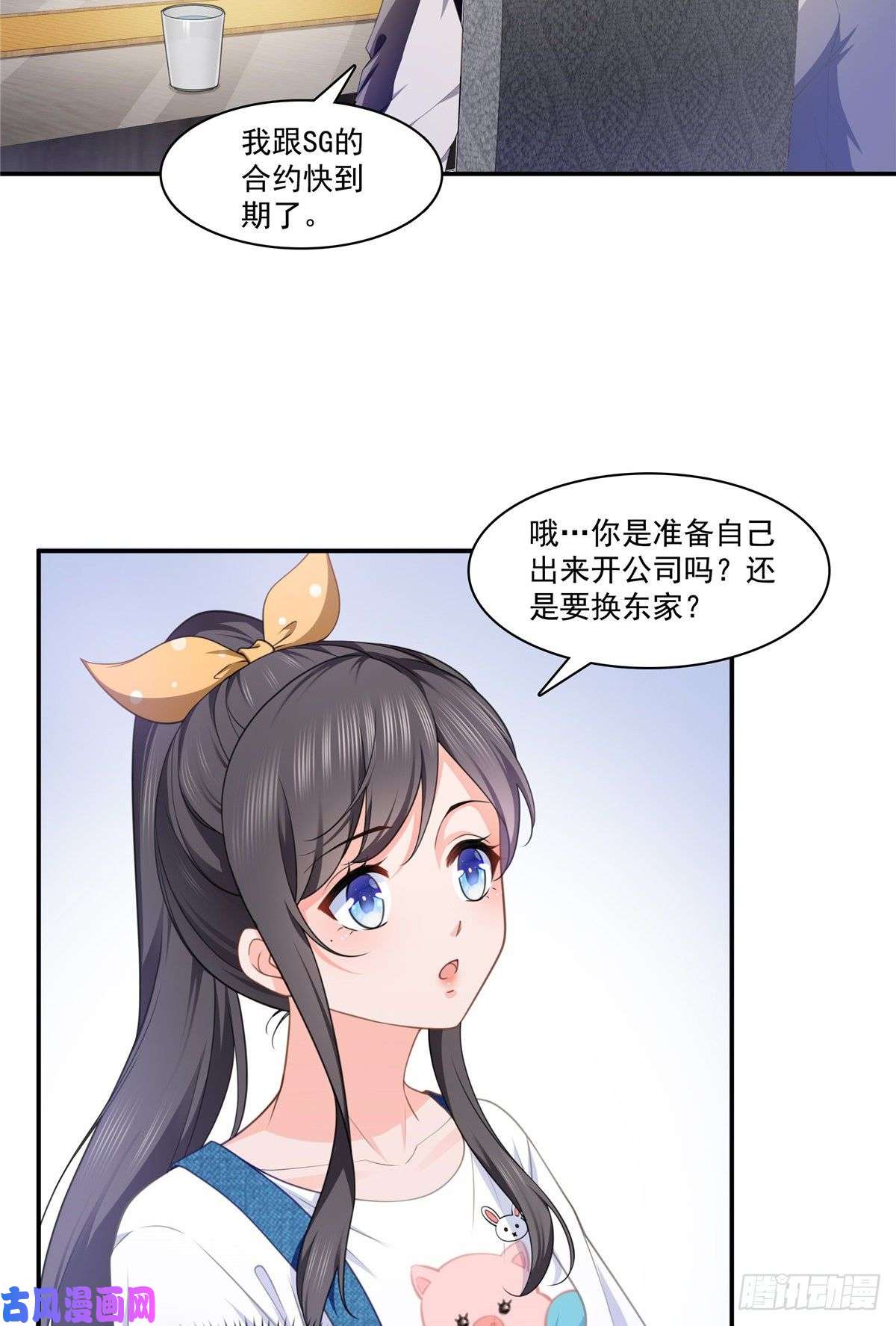 恰似寒光遇骄阳第204话 她已经死了