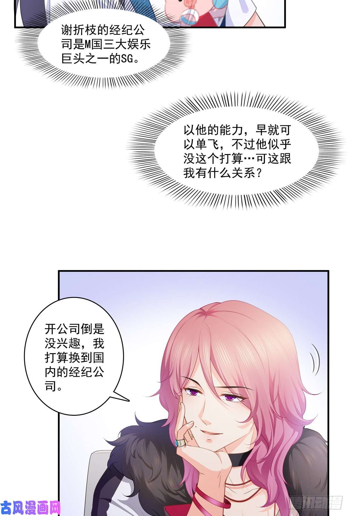 恰似寒光遇骄阳第204话 她已经死了