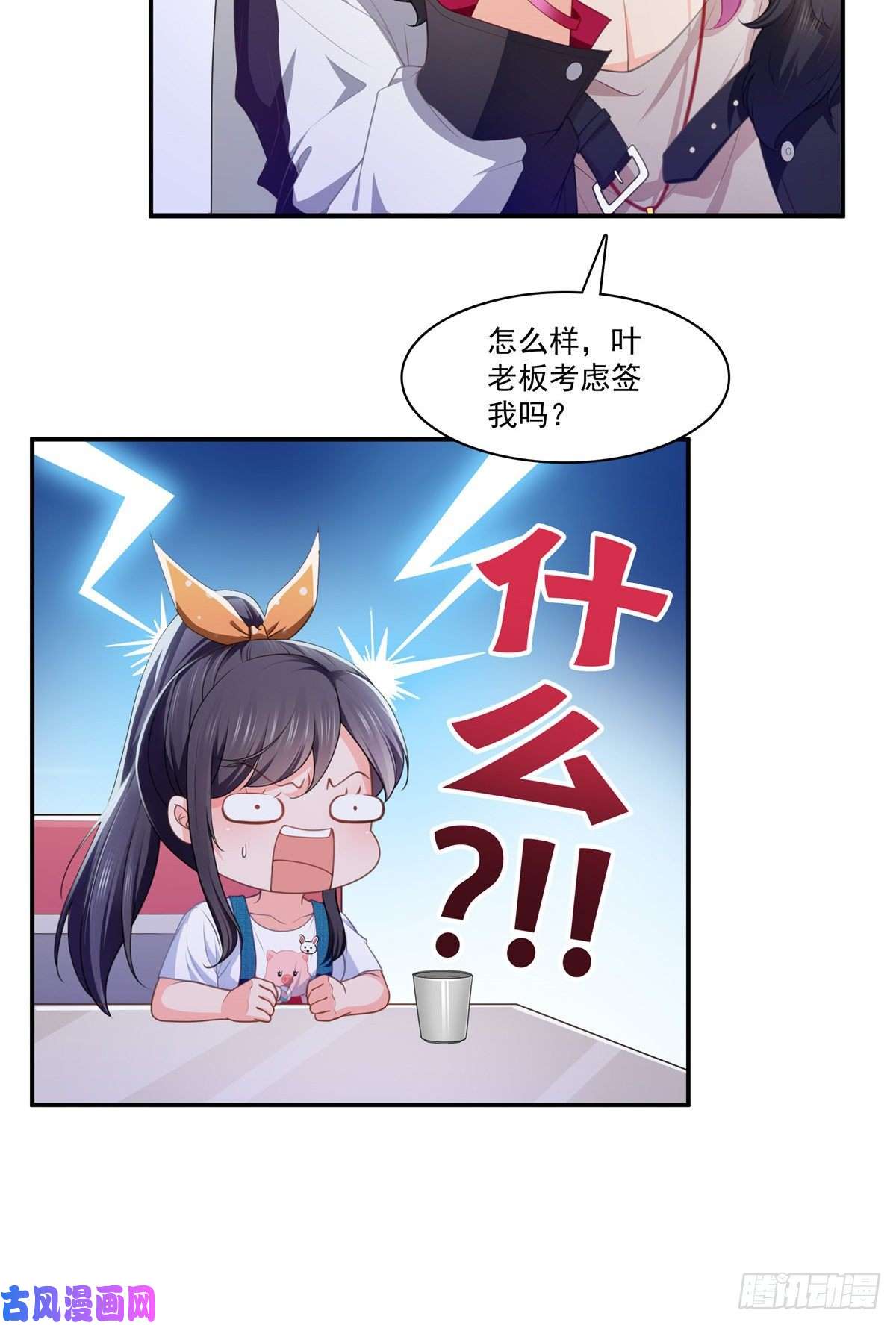 恰似寒光遇骄阳第204话 她已经死了
