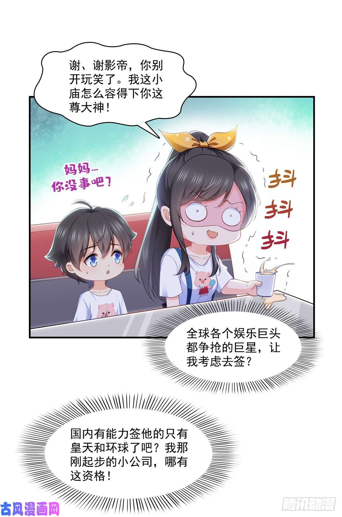 恰似寒光遇骄阳第204话 她已经死了