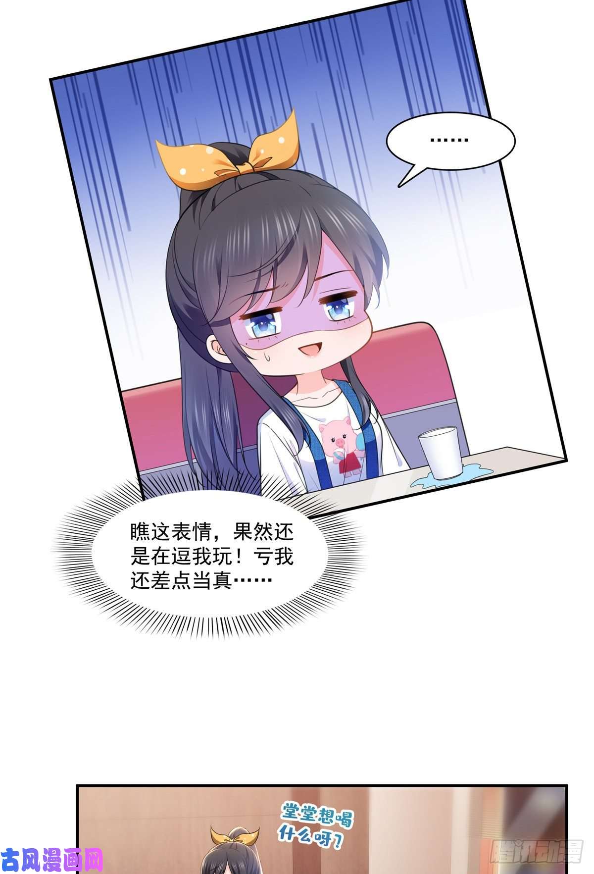 恰似寒光遇骄阳第204话 她已经死了