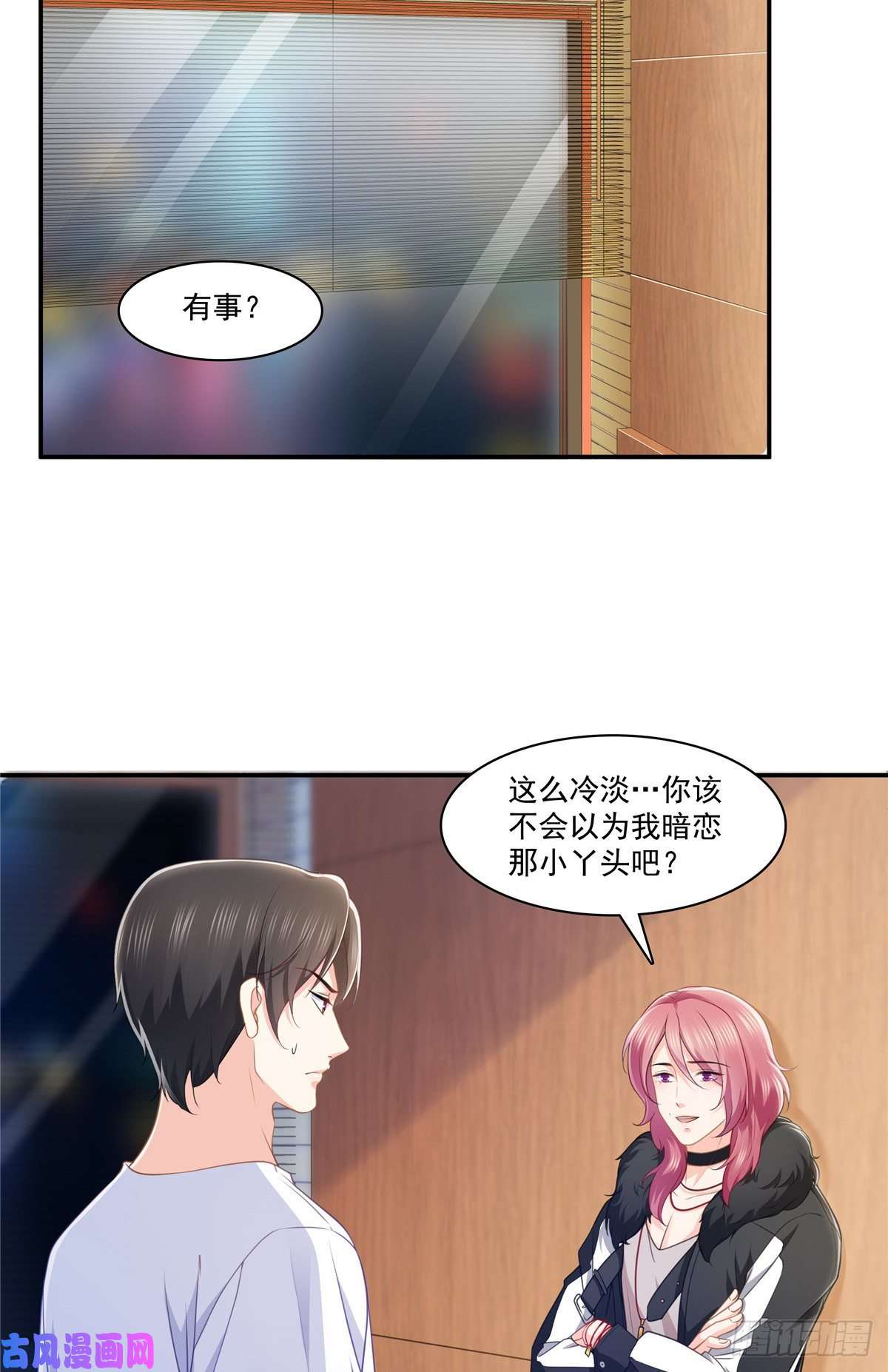 恰似寒光遇骄阳第204话 她已经死了