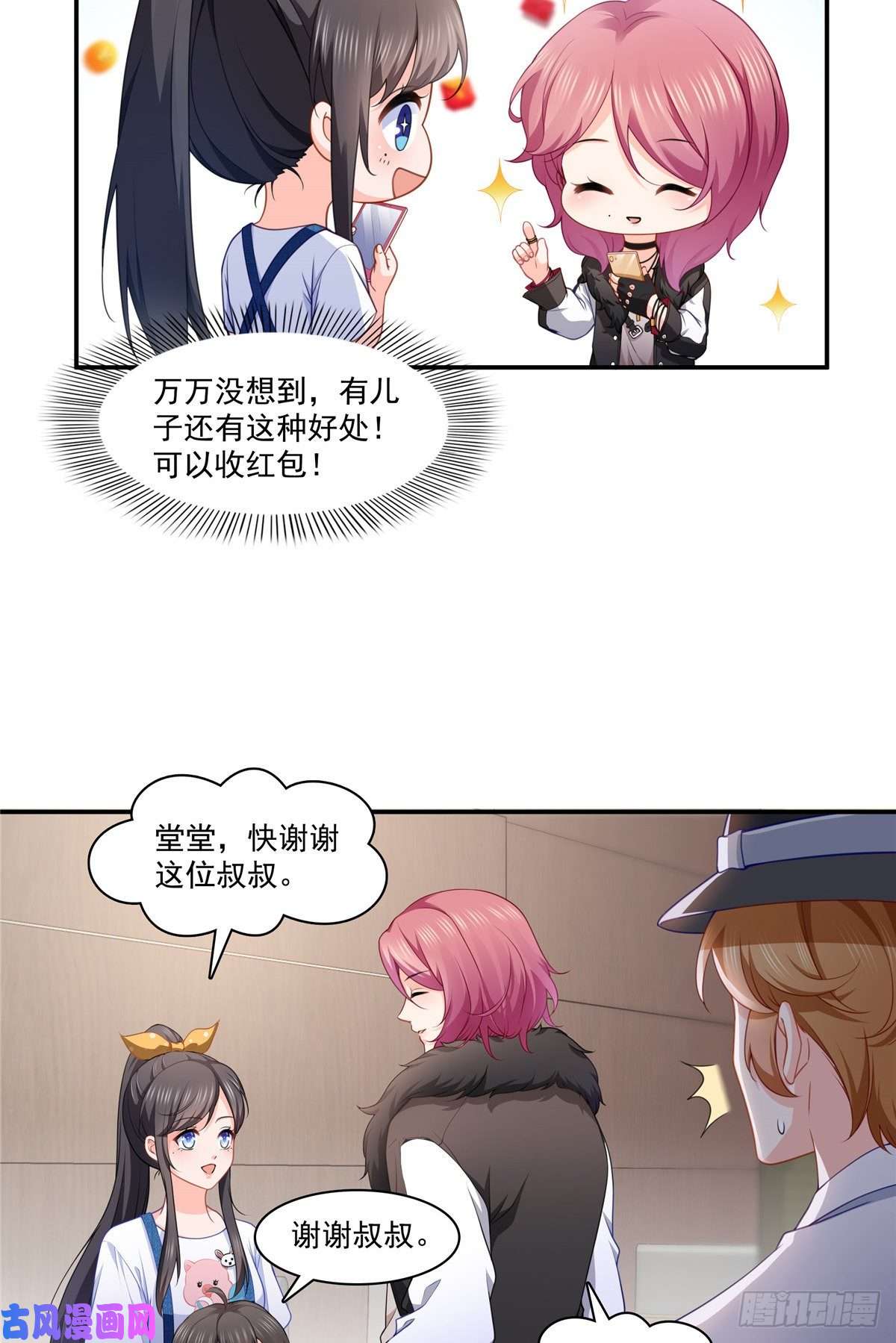 恰似寒光遇骄阳第204话 她已经死了